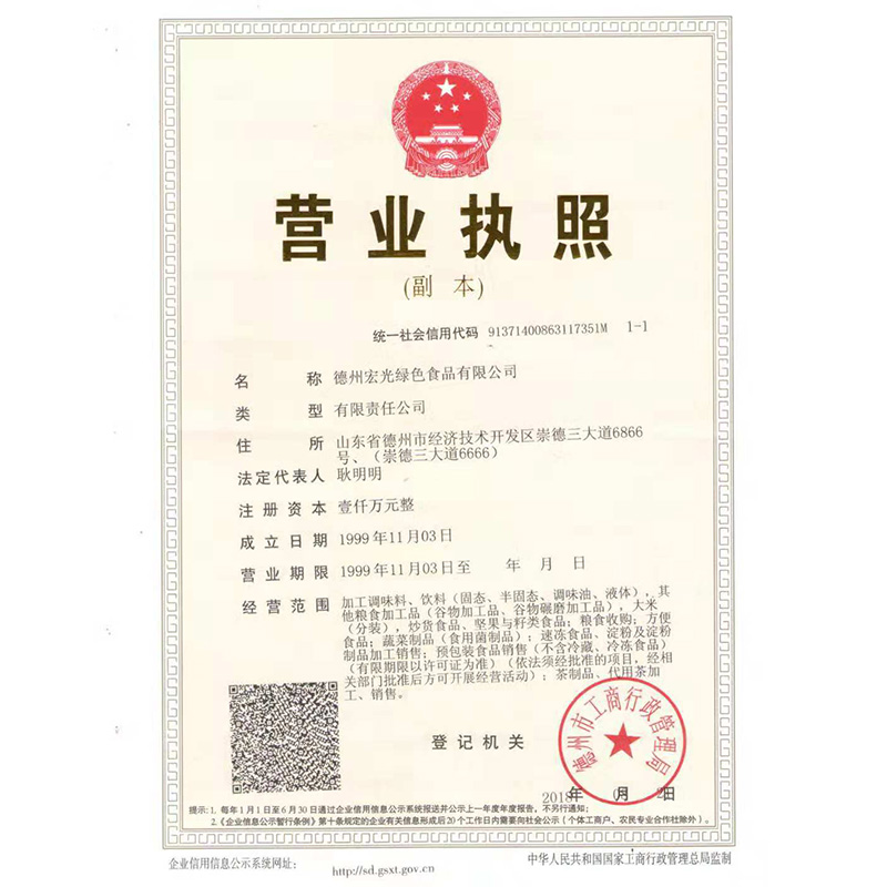 執(zhí)照.jpg